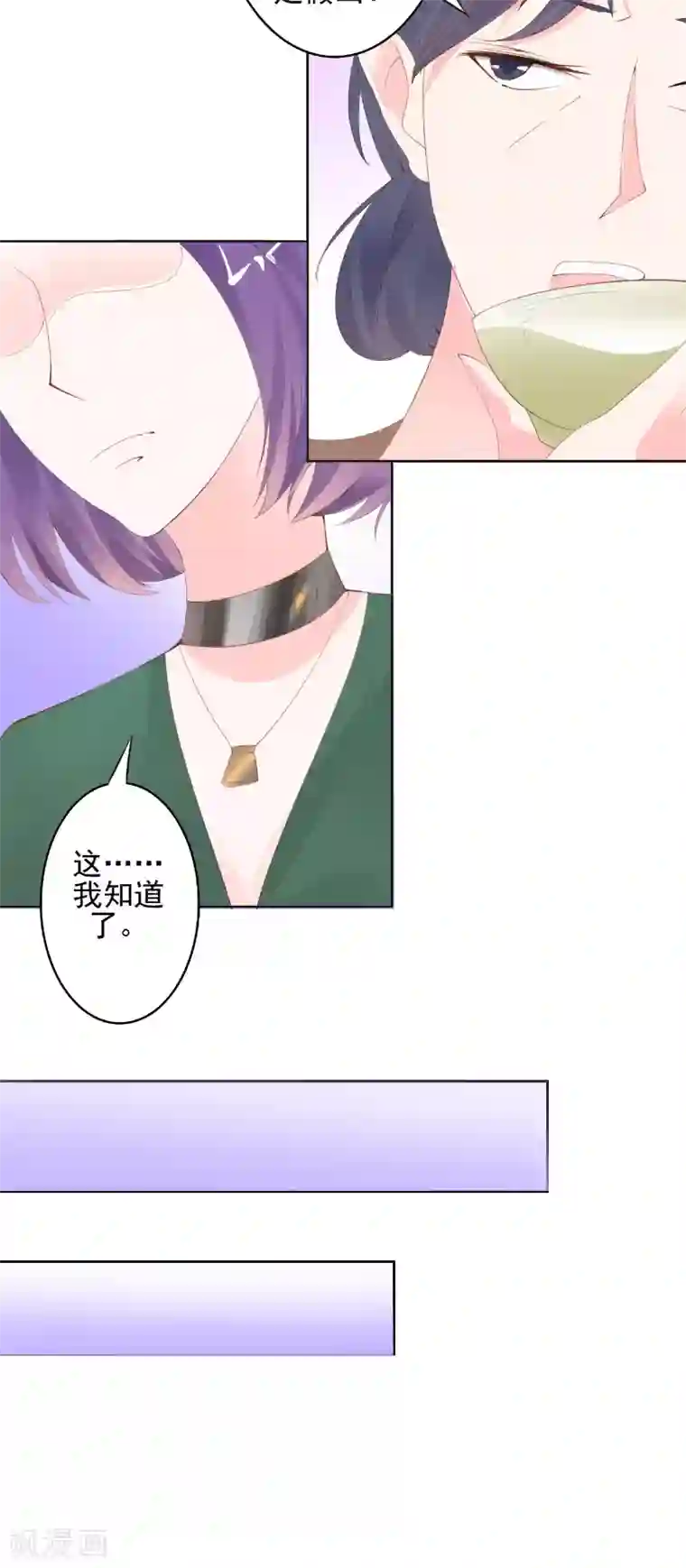 明星小老婆第24话 见面