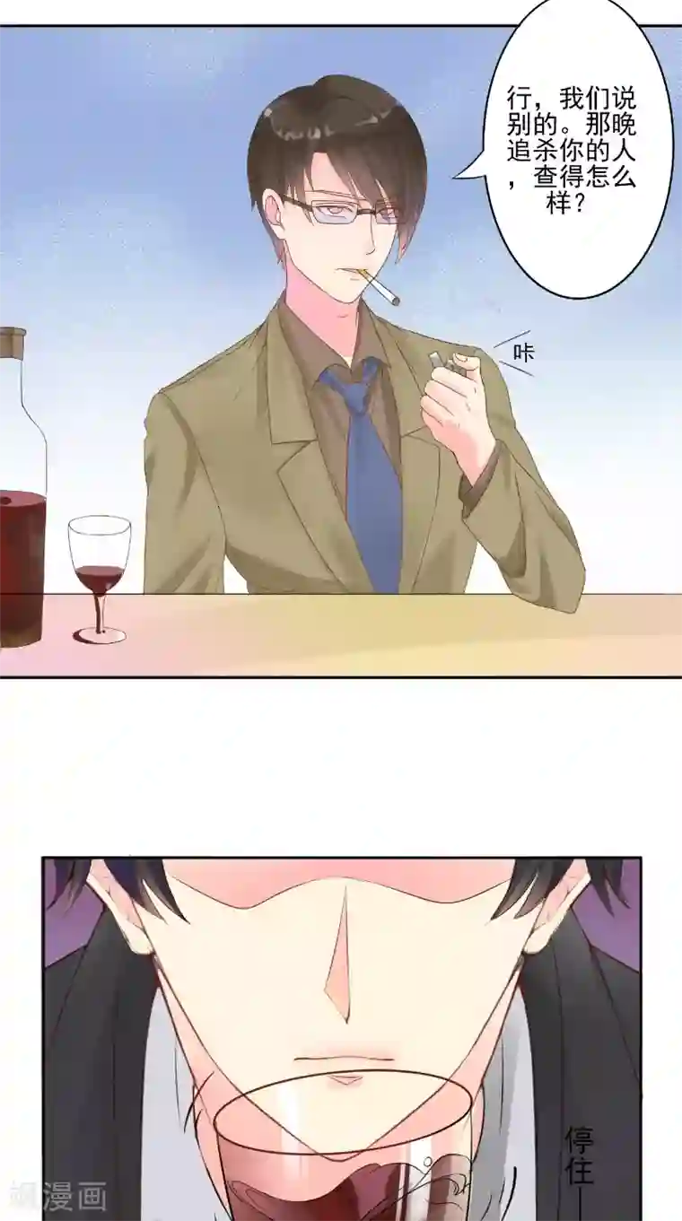 明星小老婆第24话 见面