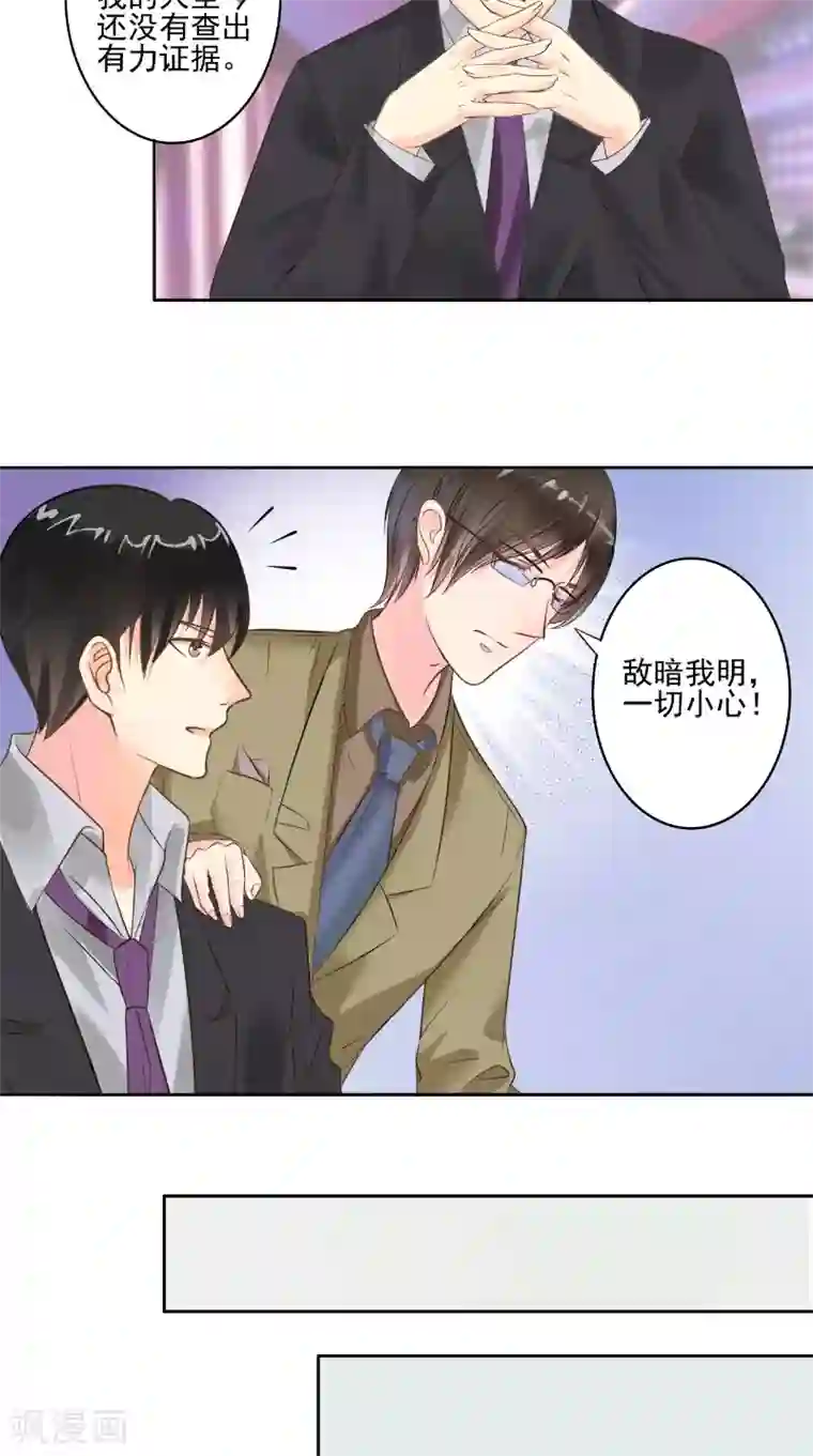 明星小老婆第24话 见面