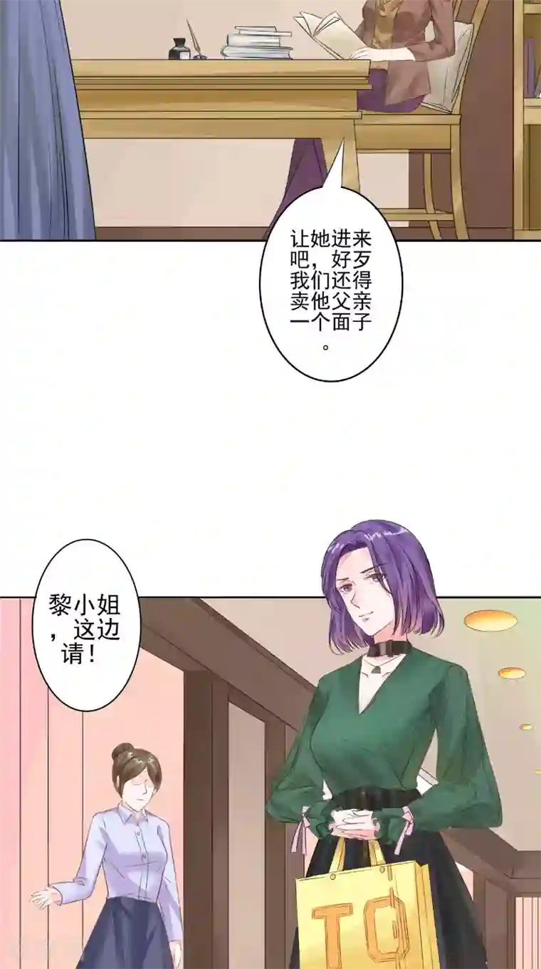 明星小老婆第24话 见面