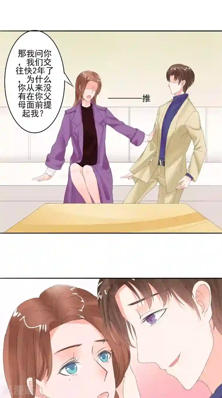 明星小老婆第25话 撞破