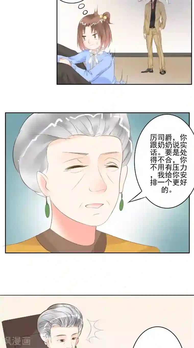 明星小老婆第25话 撞破