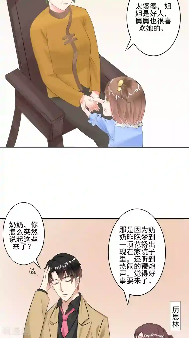 明星小老婆第25话 撞破