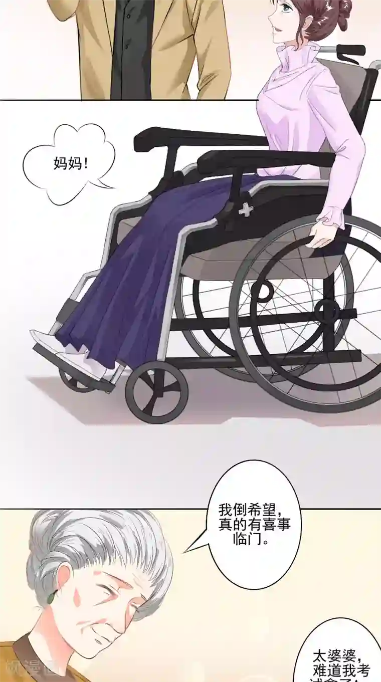 明星小老婆第25话 撞破
