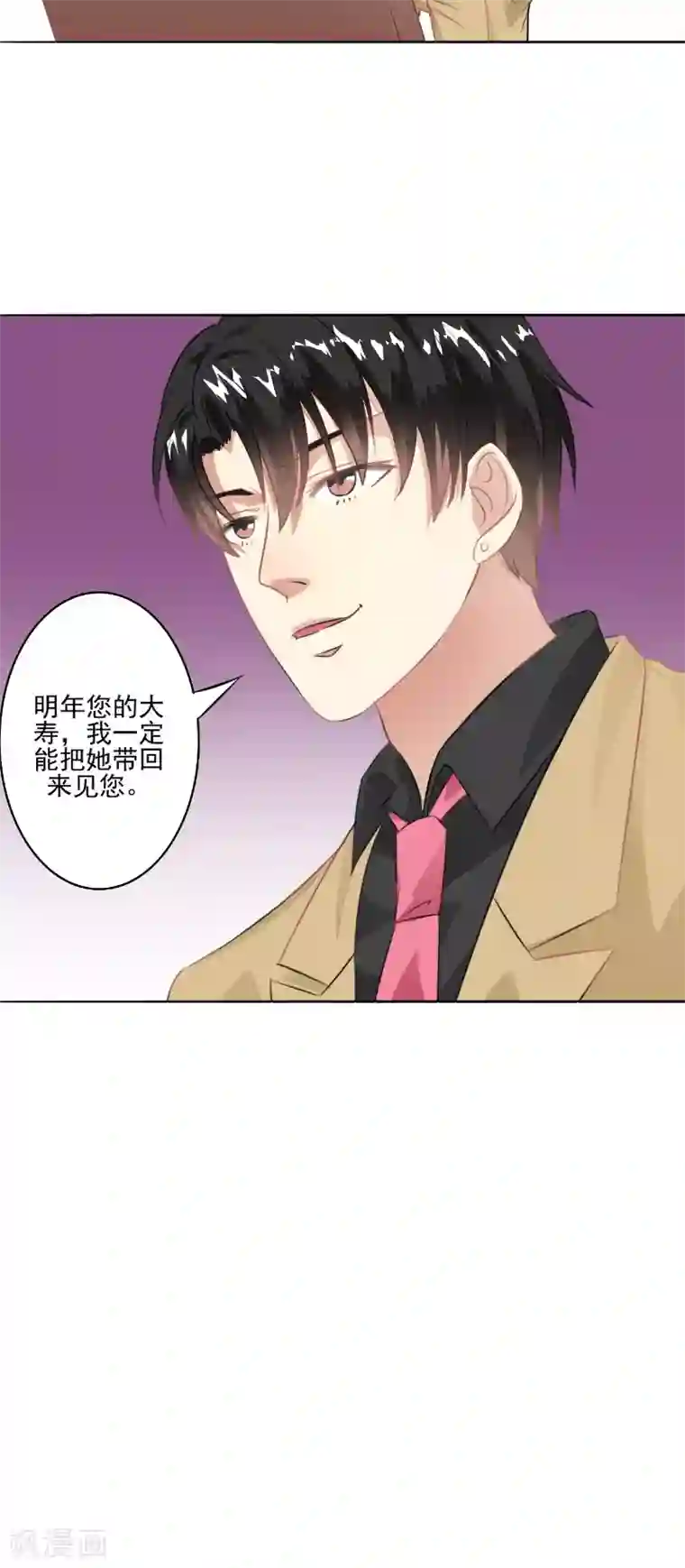 明星小老婆第25话 撞破