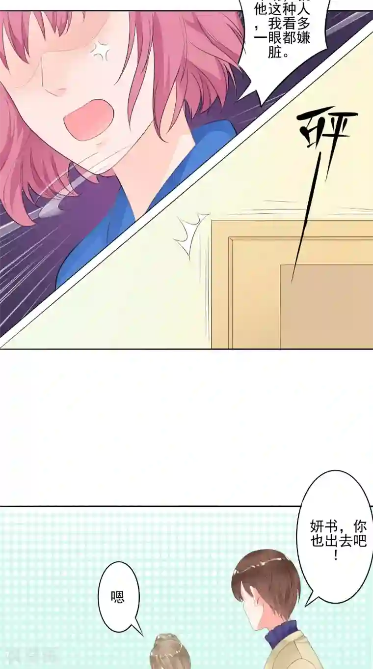 明星小老婆第25话 撞破