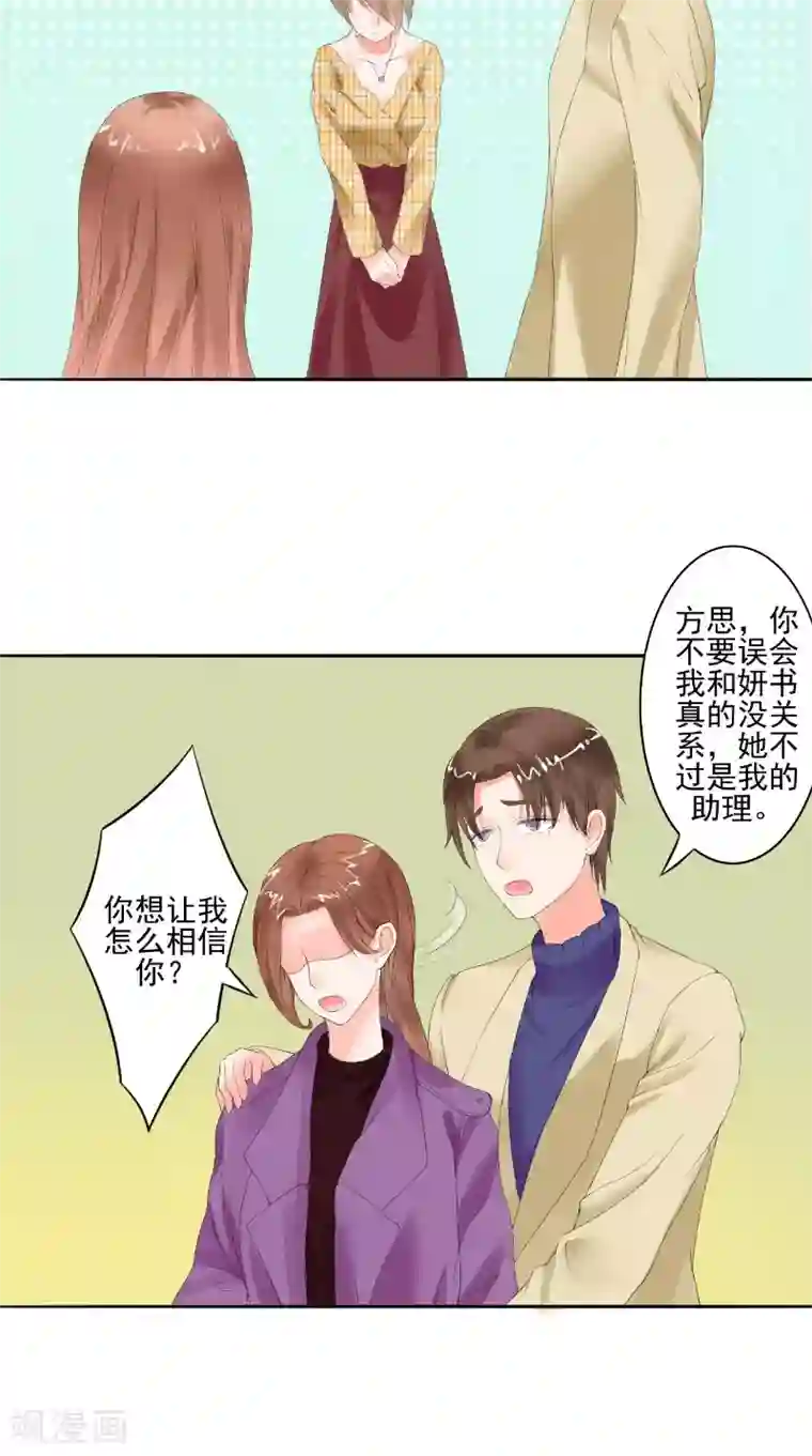 明星小老婆第25话 撞破