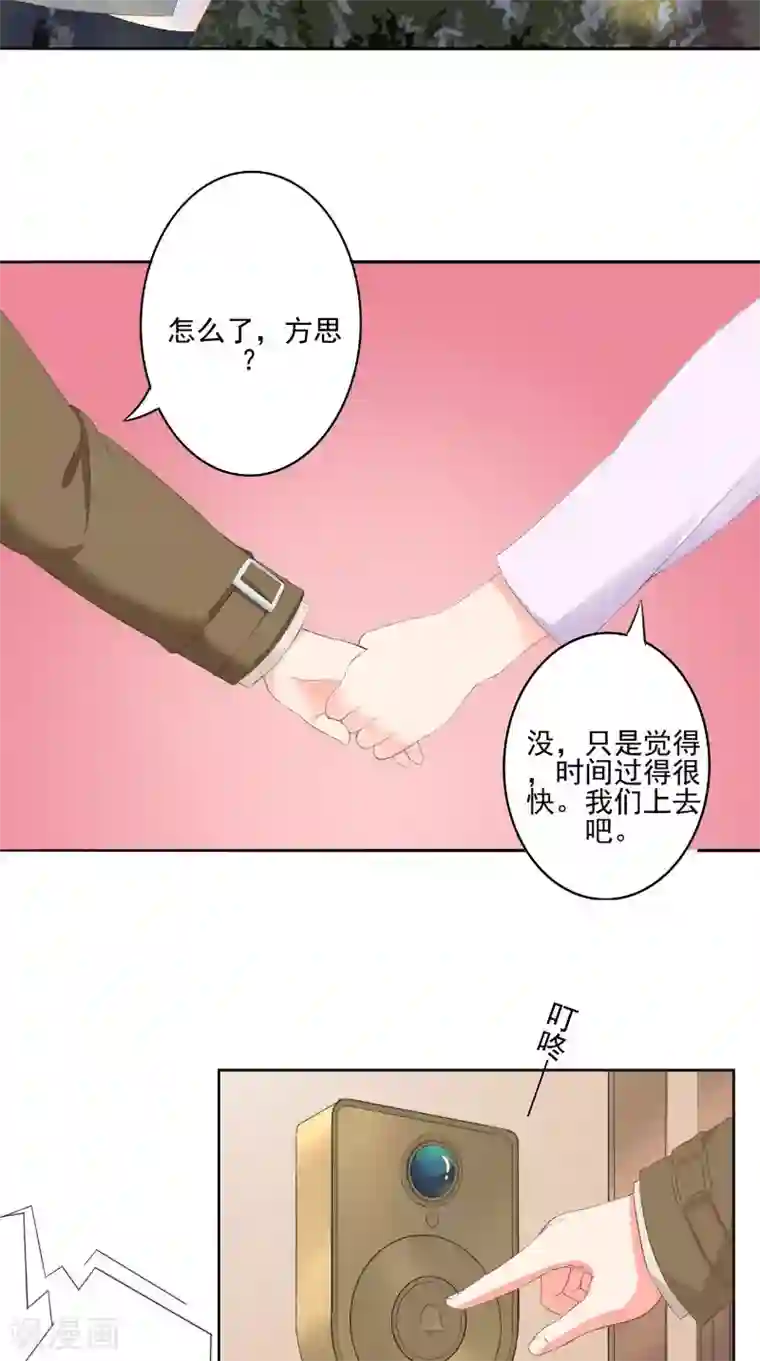 明星小老婆第26话 不欢而散