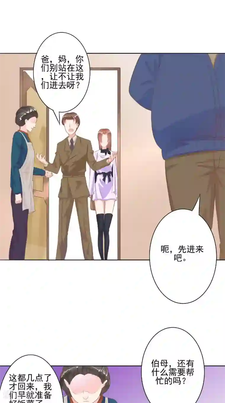 明星小老婆第26话 不欢而散