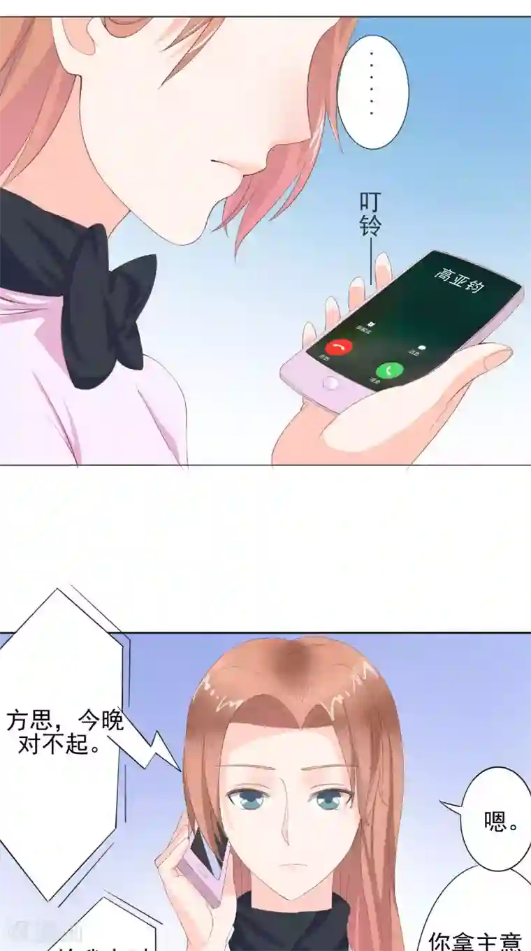 明星小老婆第27话 更合适的