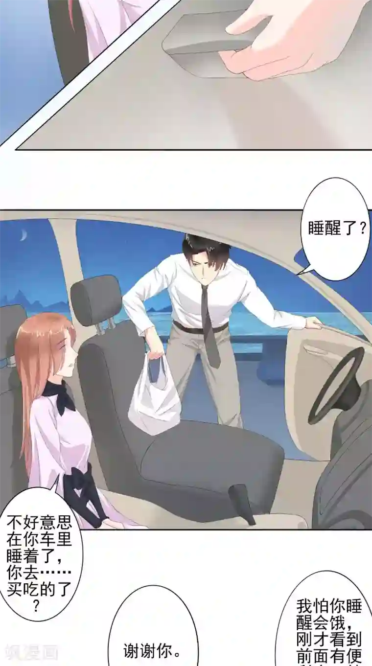 明星小老婆第27话 更合适的