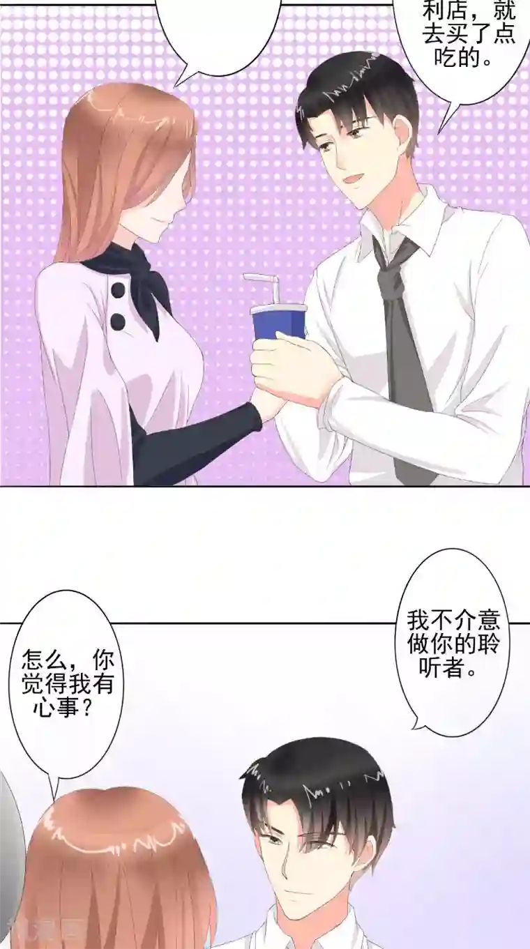 明星小老婆第27话 更合适的