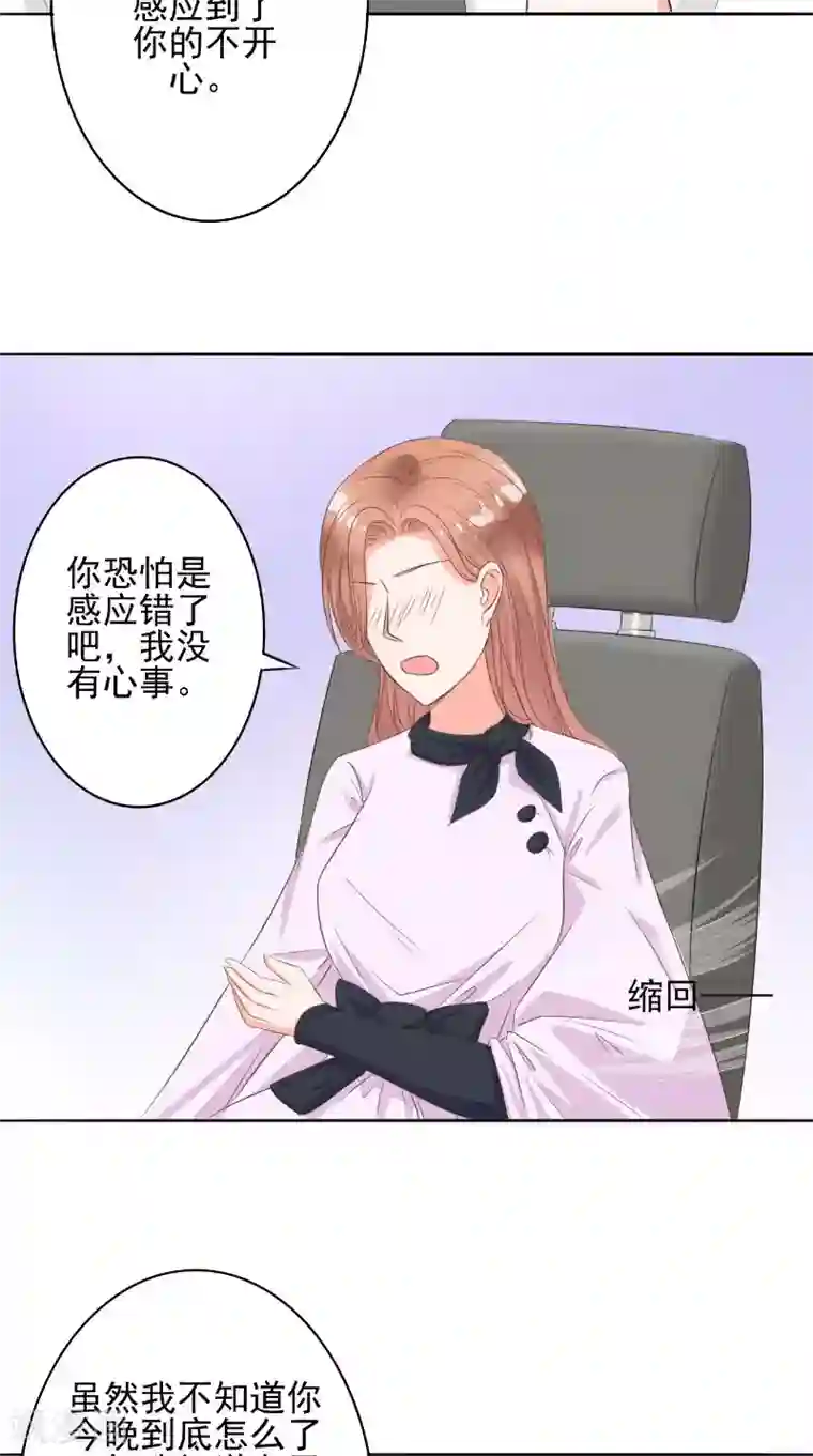 明星小老婆第27话 更合适的