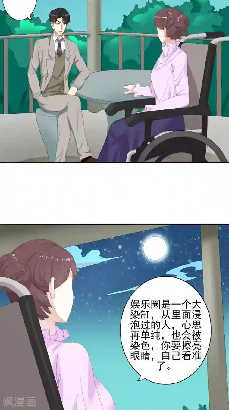 明星小老婆第27话 更合适的