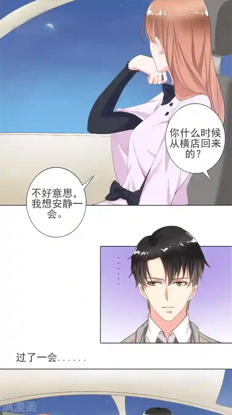 明星小老婆第27话 更合适的