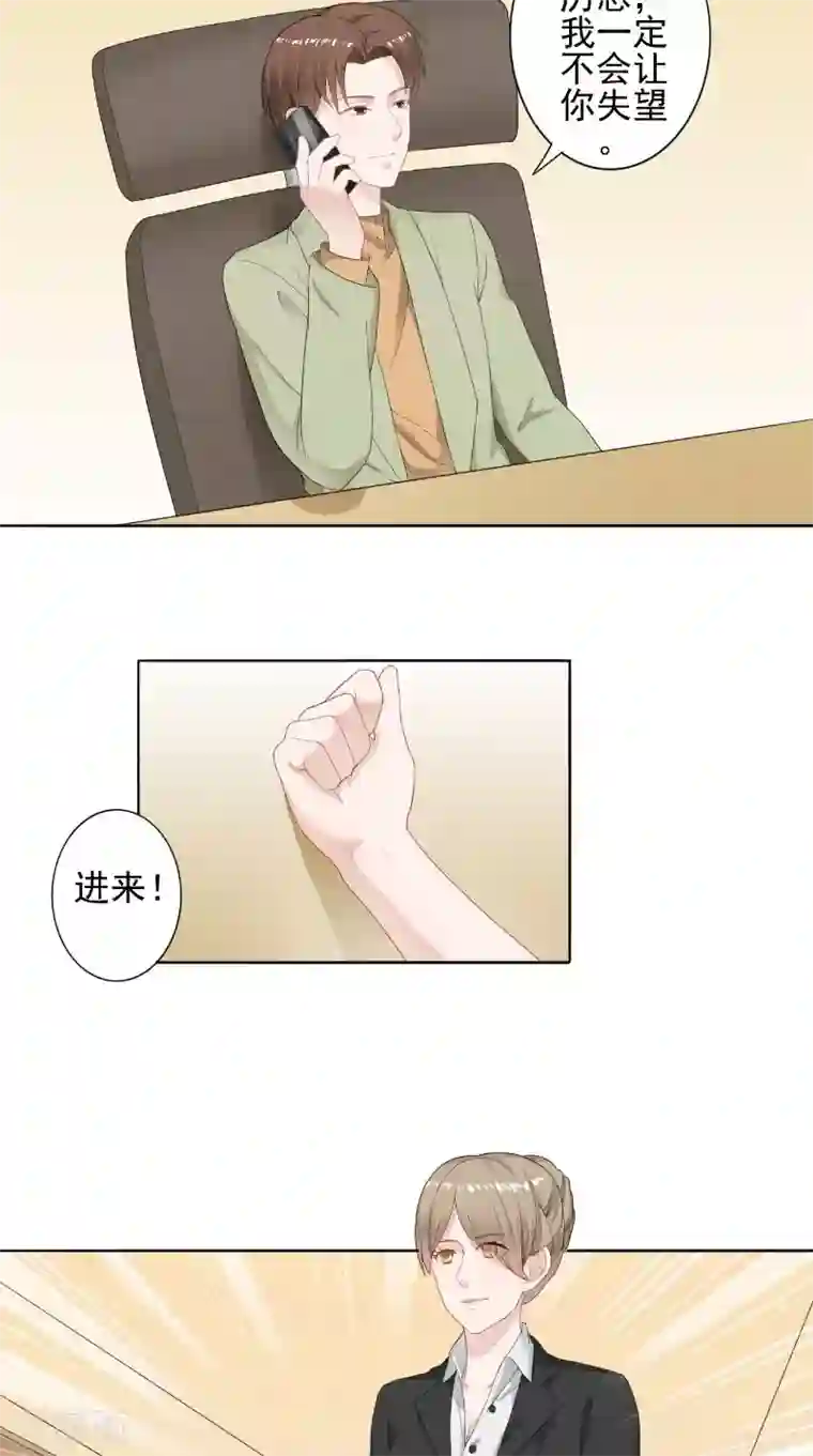 明星小老婆第28话 各种绯闻
