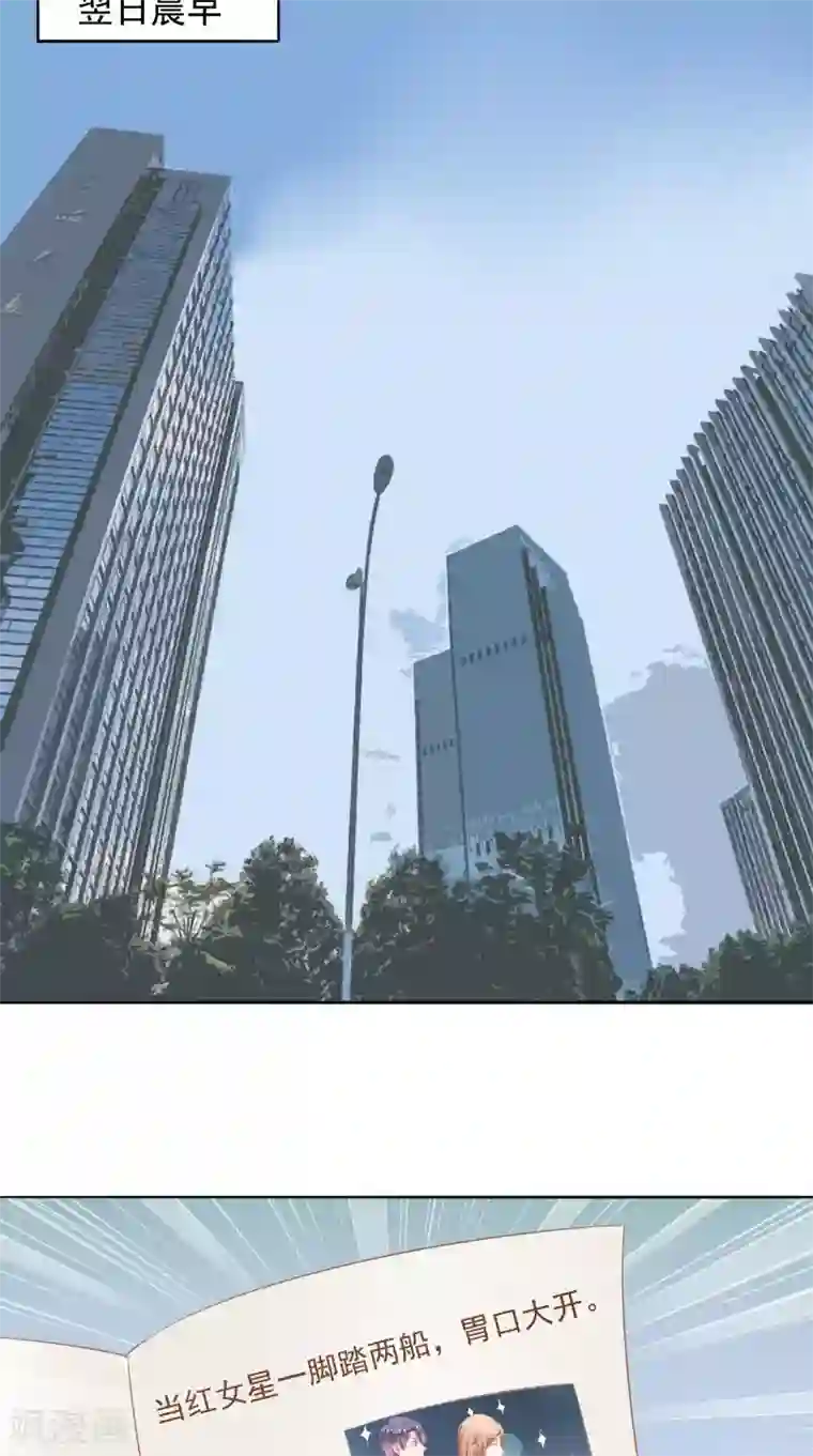 明星小老婆第28话 各种绯闻