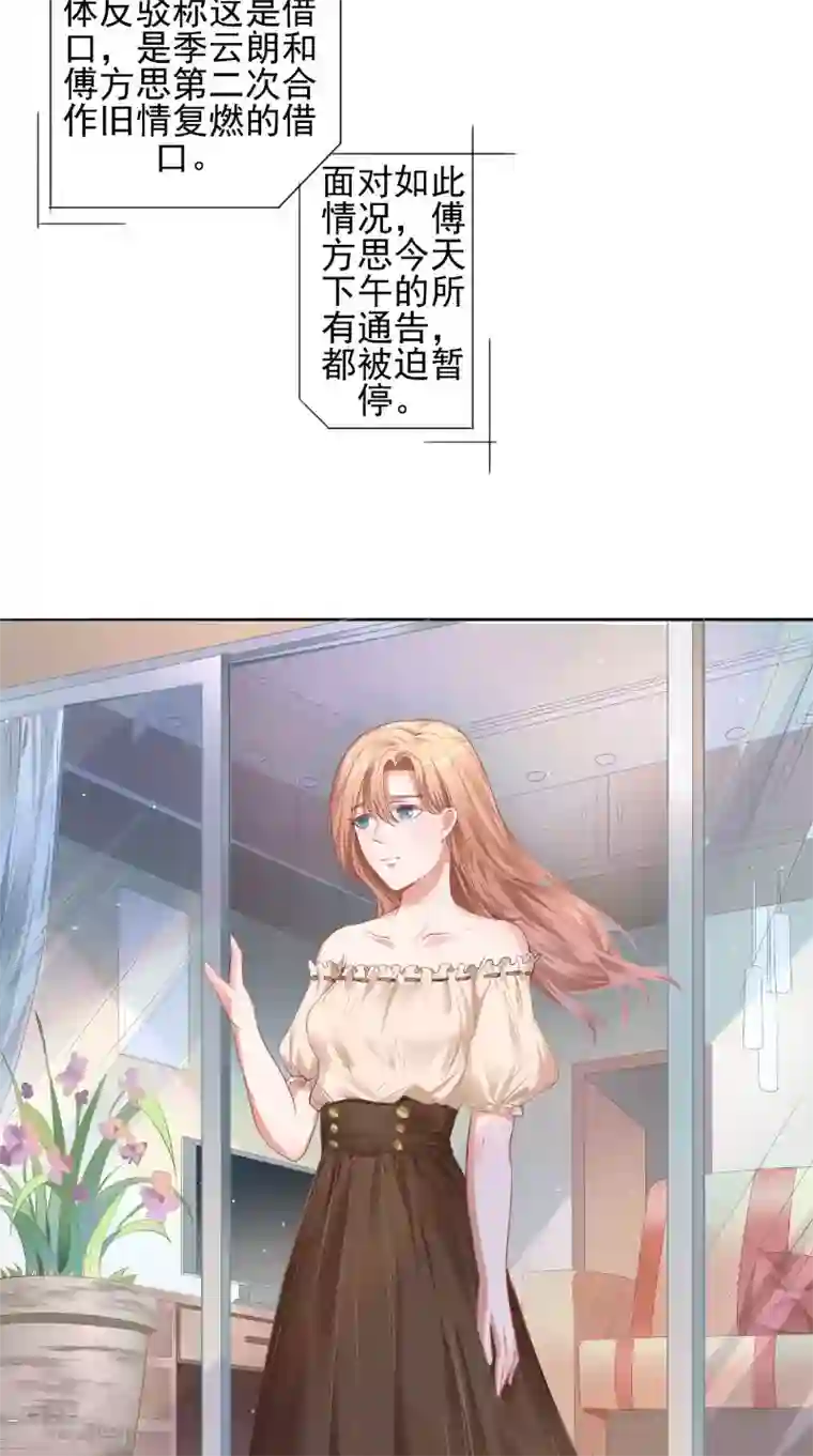 明星小老婆第28话 各种绯闻