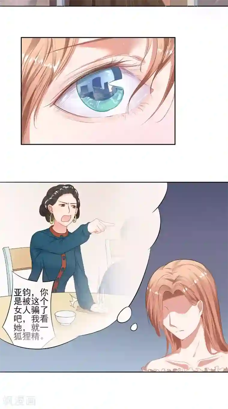 明星小老婆第28话 各种绯闻