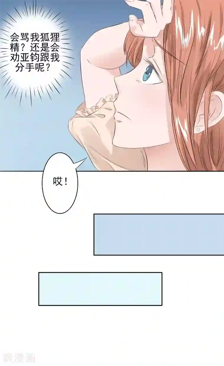 明星小老婆第28话 各种绯闻