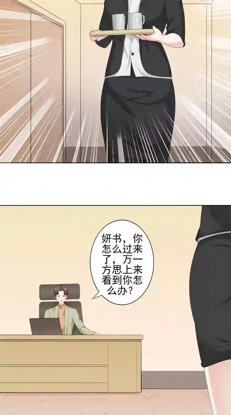 明星小老婆第28话 各种绯闻