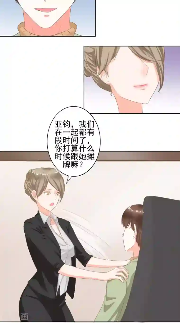 明星小老婆第28话 各种绯闻