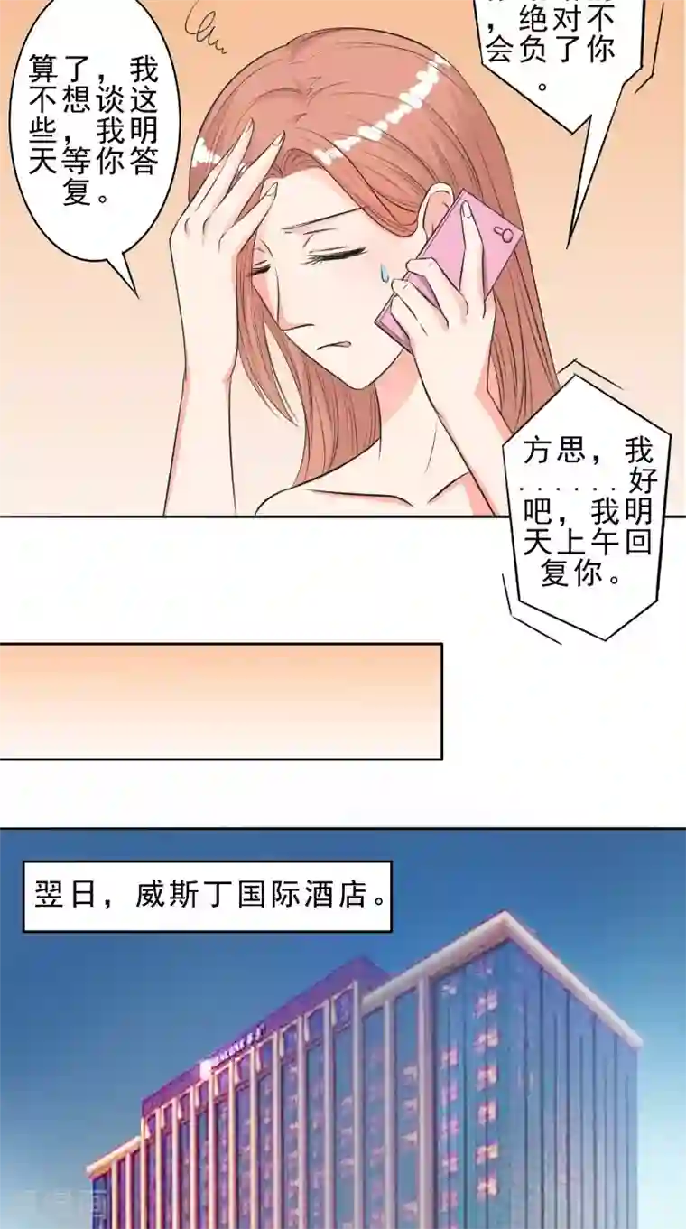 明星小老婆第29话 生日会