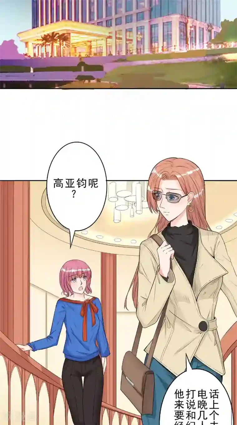 明星小老婆第29话 生日会