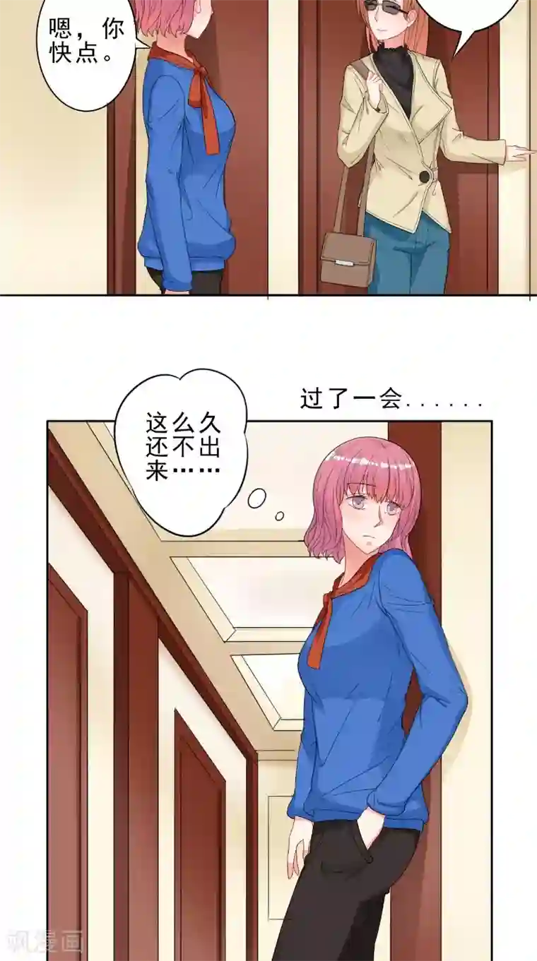明星小老婆第29话 生日会