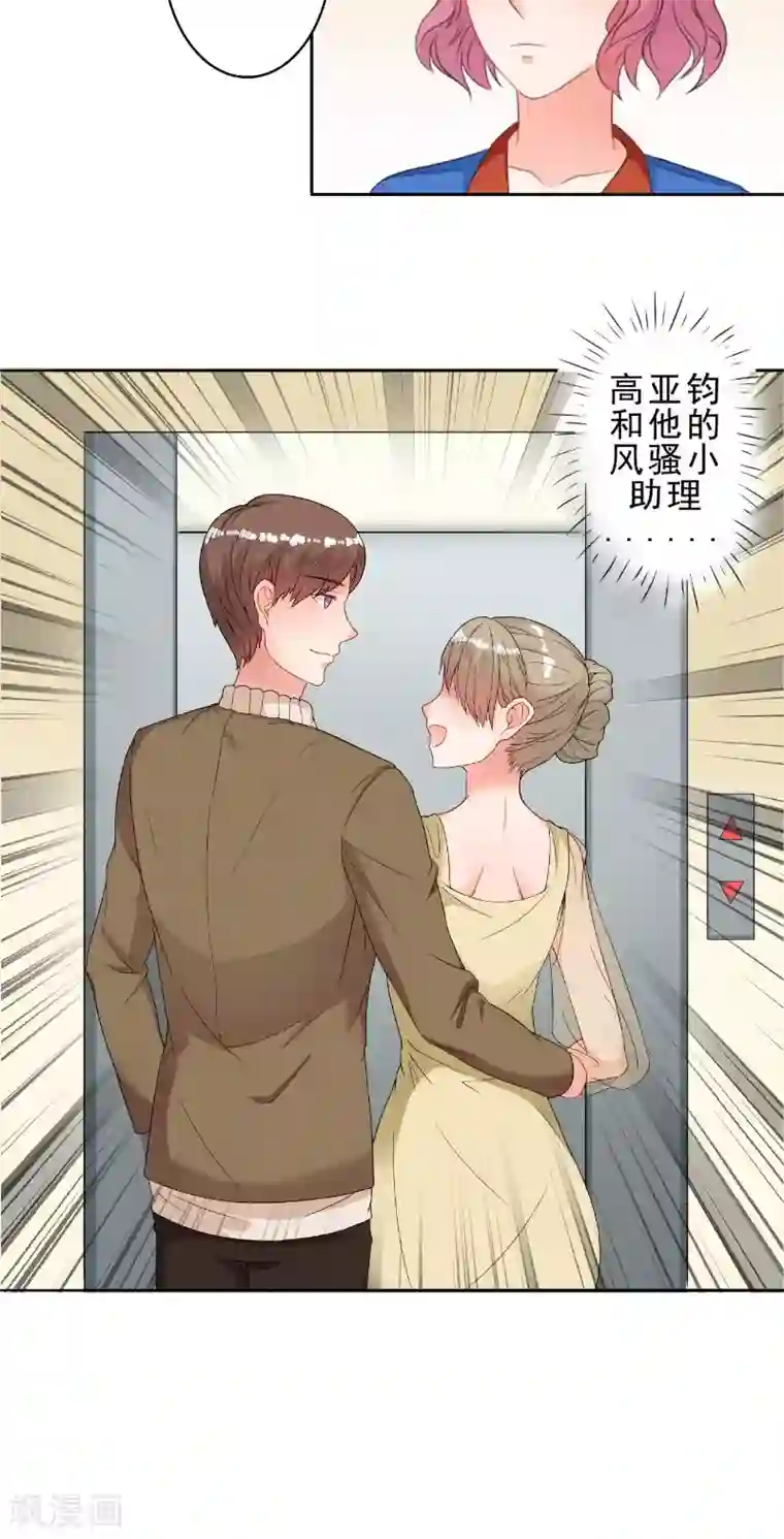 明星小老婆第29话 生日会