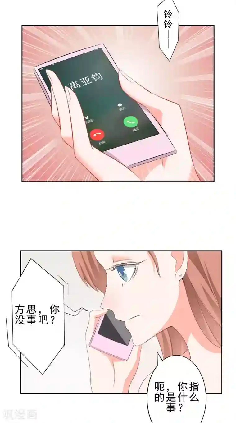 明星小老婆第29话 生日会