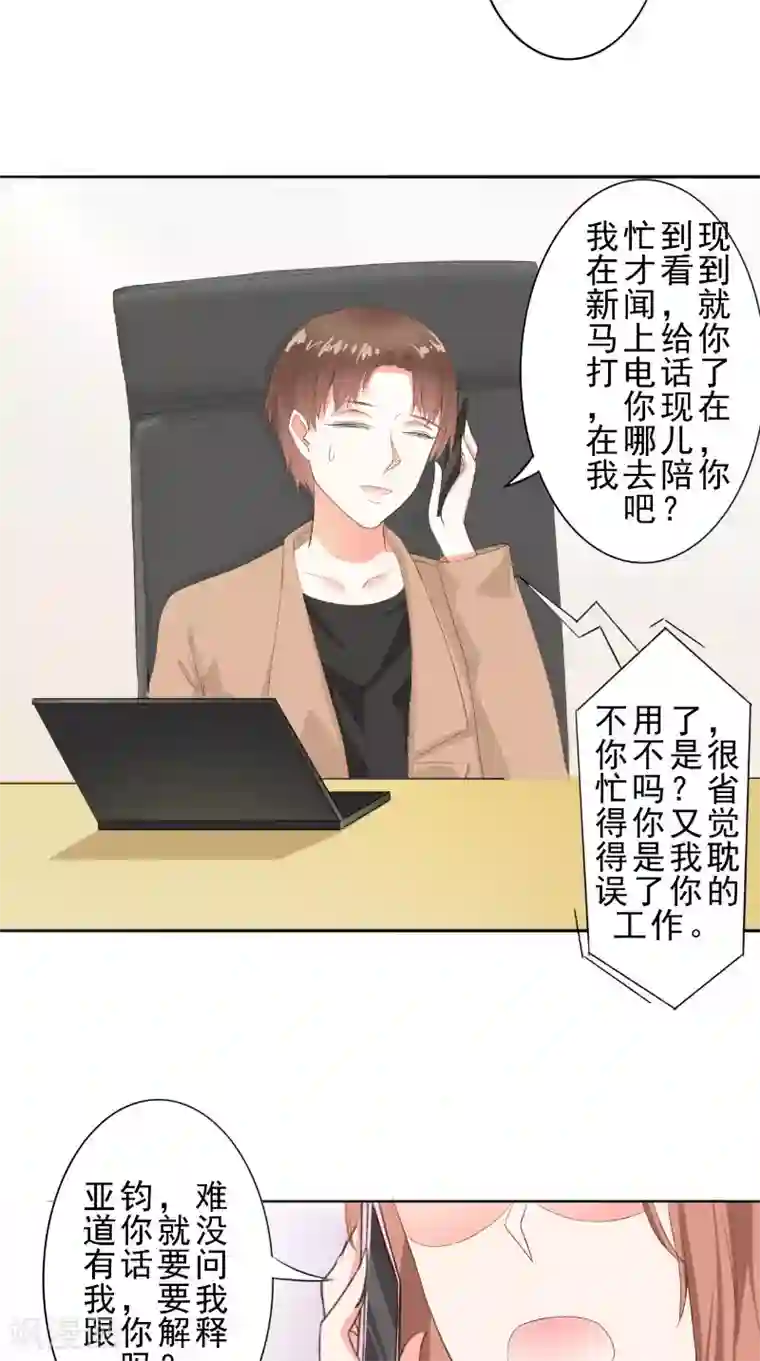 明星小老婆第29话 生日会