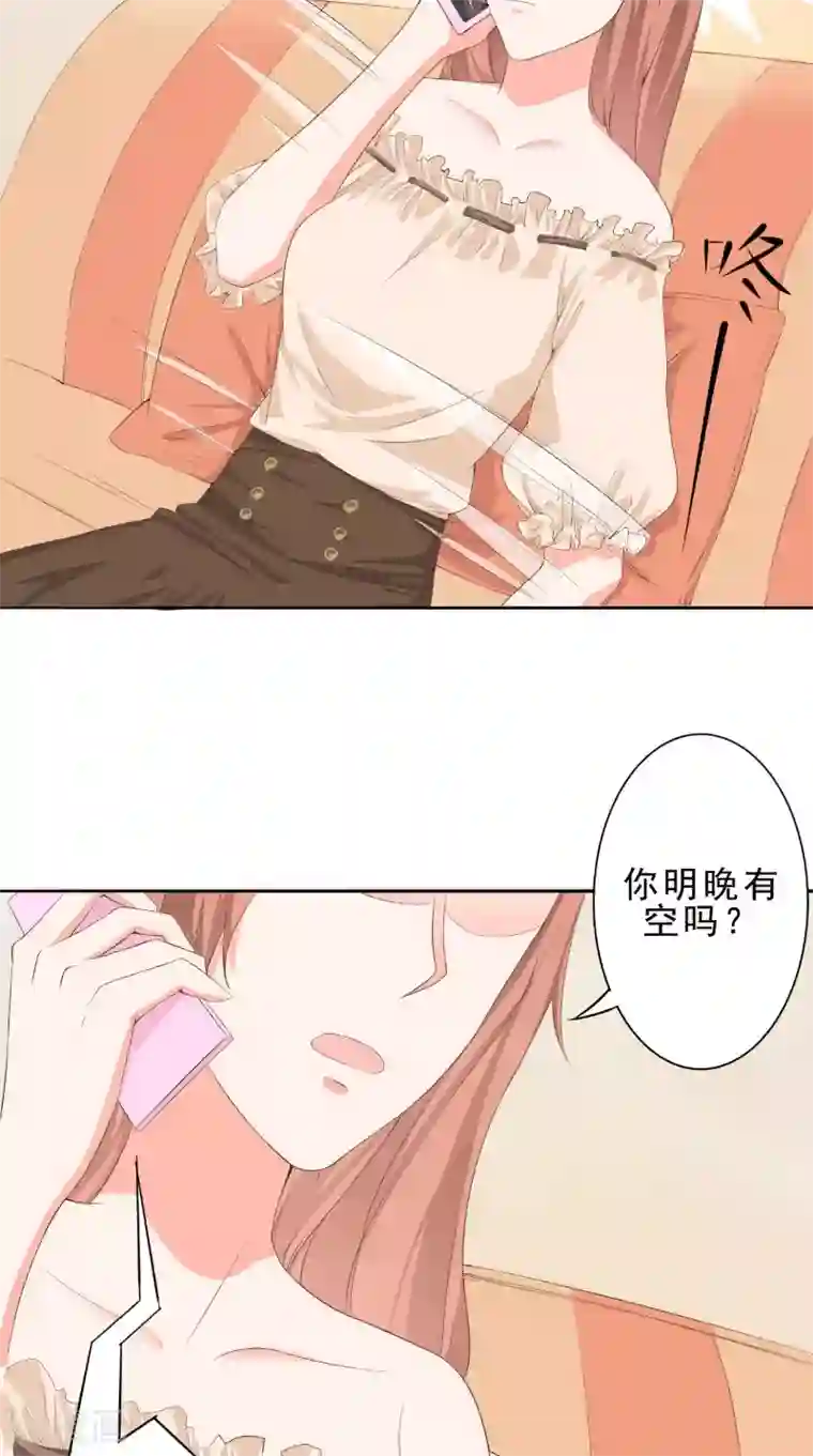 明星小老婆第29话 生日会