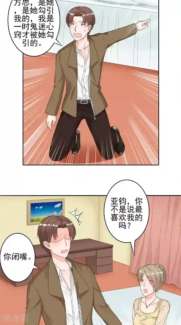 明星小老婆第30话 彻底分手