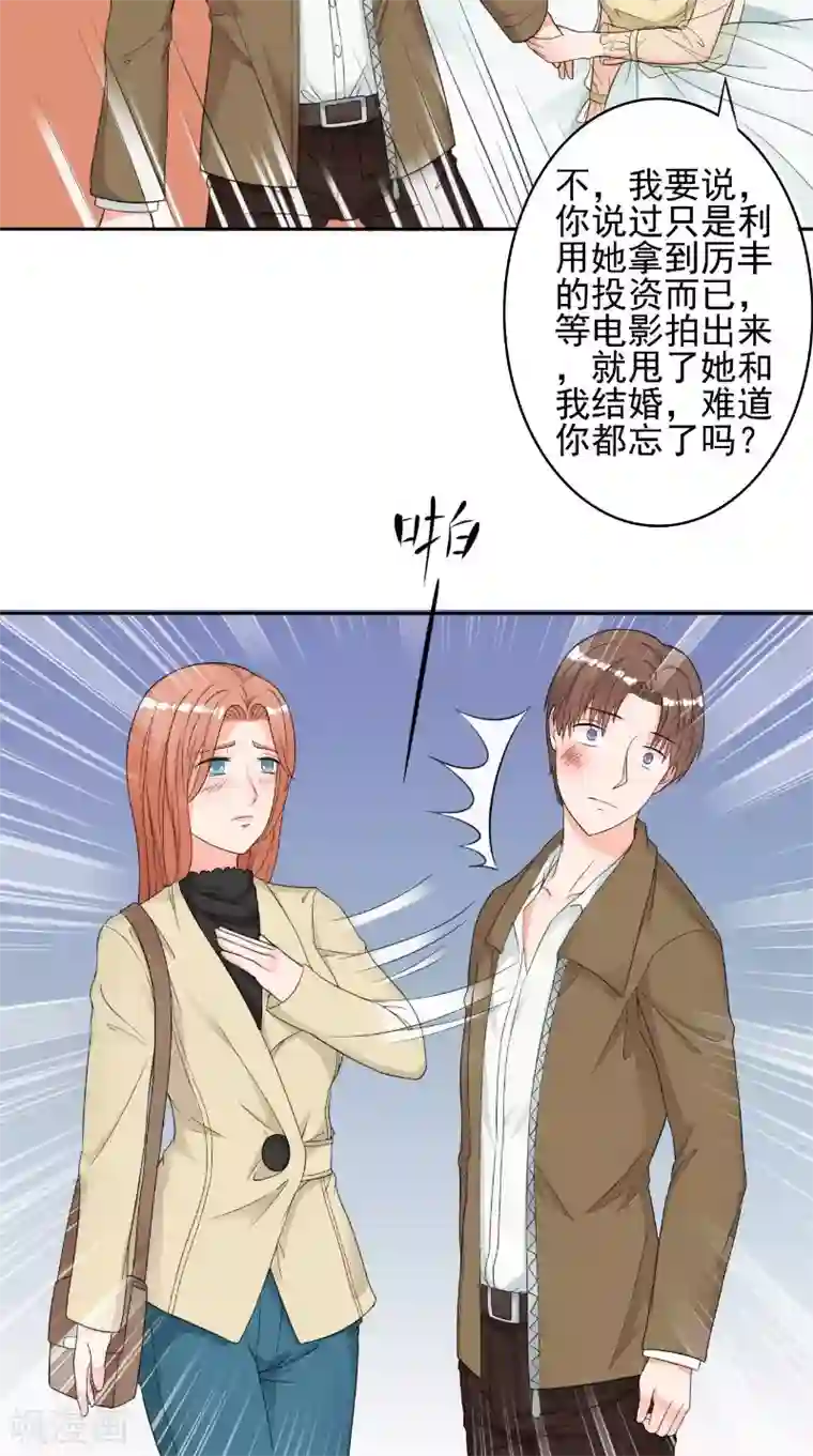 明星小老婆第30话 彻底分手
