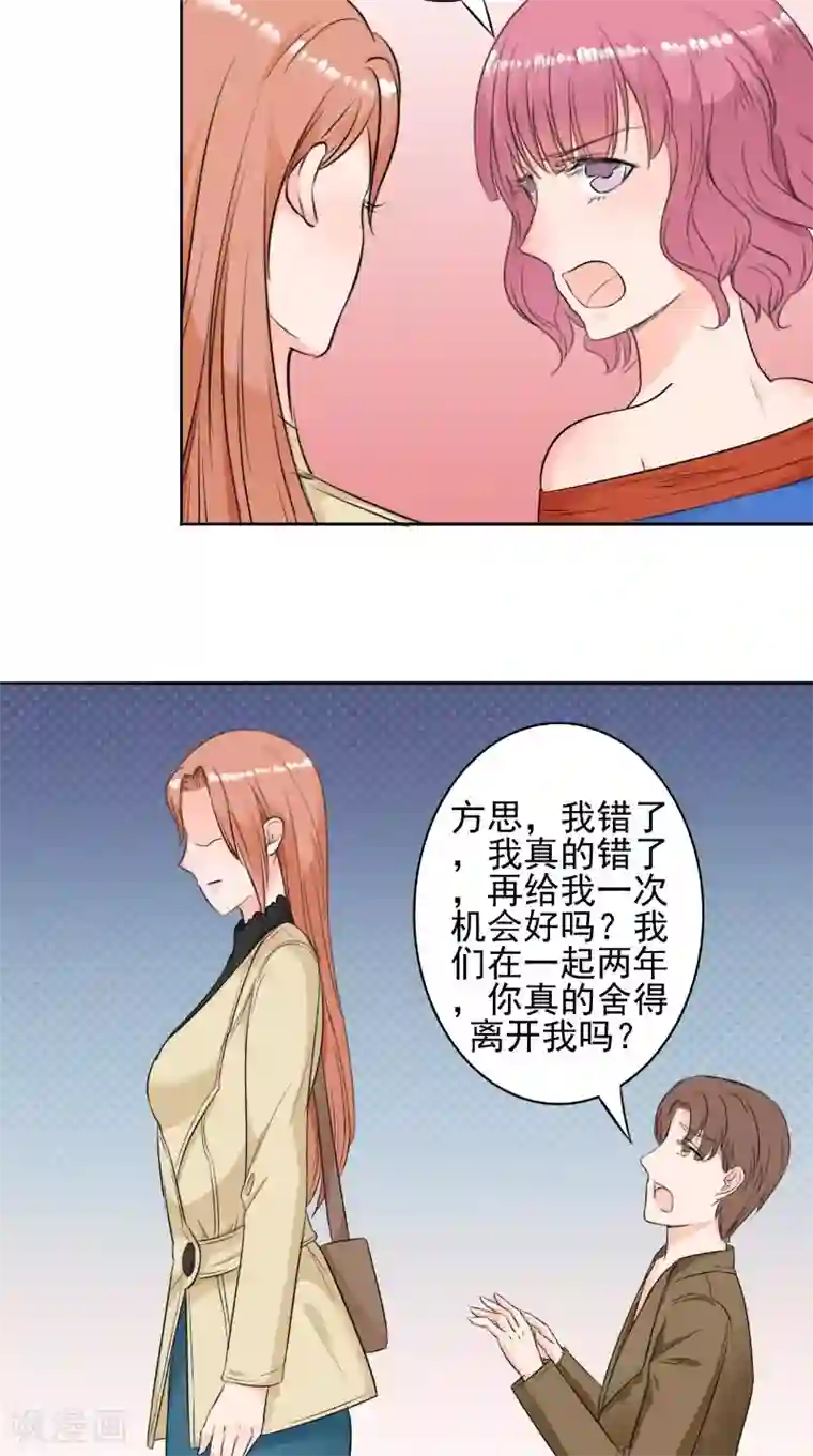 明星小老婆第30话 彻底分手