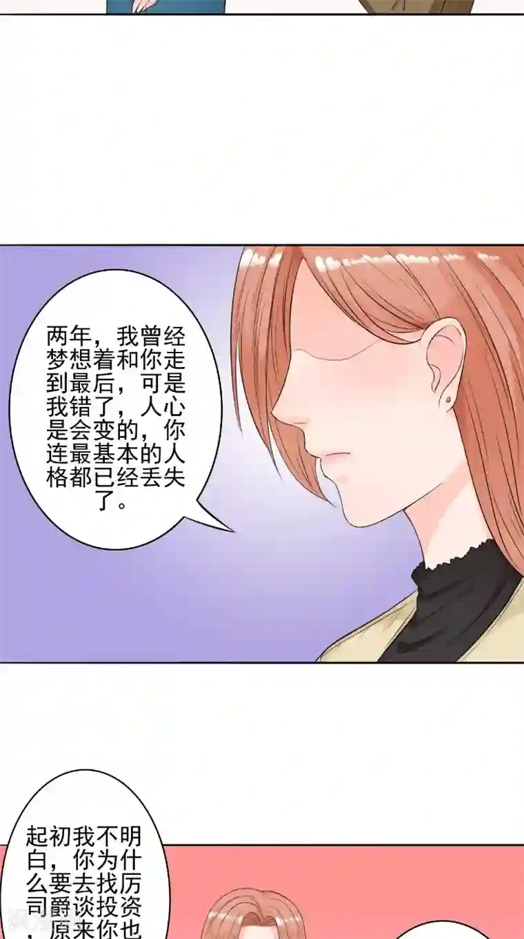 明星小老婆第30话 彻底分手
