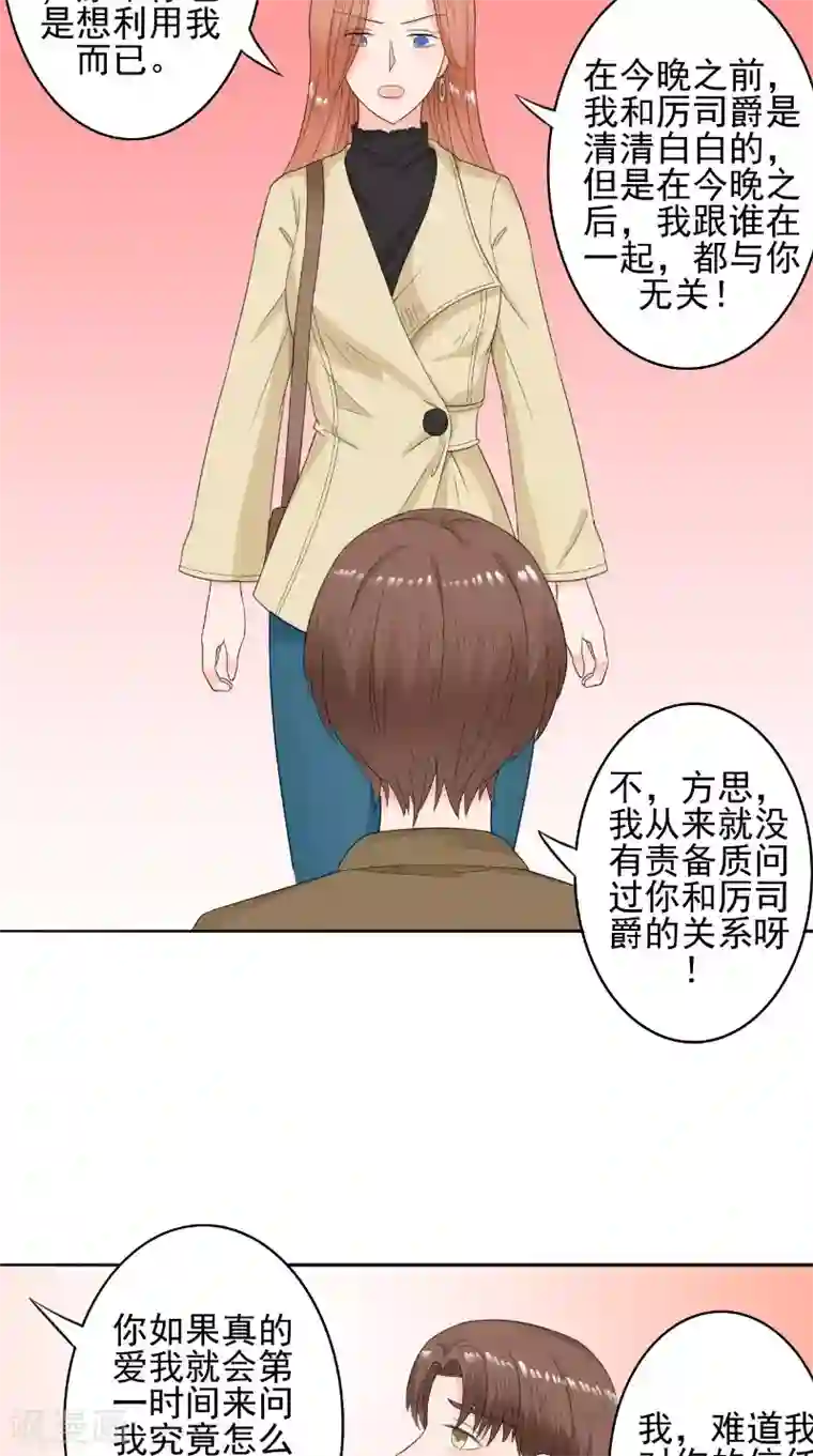 明星小老婆第30话 彻底分手