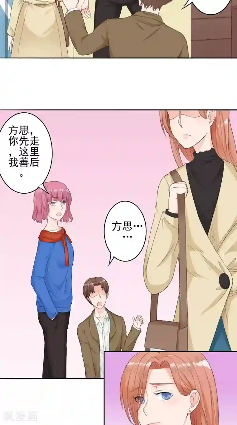 明星小老婆第30话 彻底分手