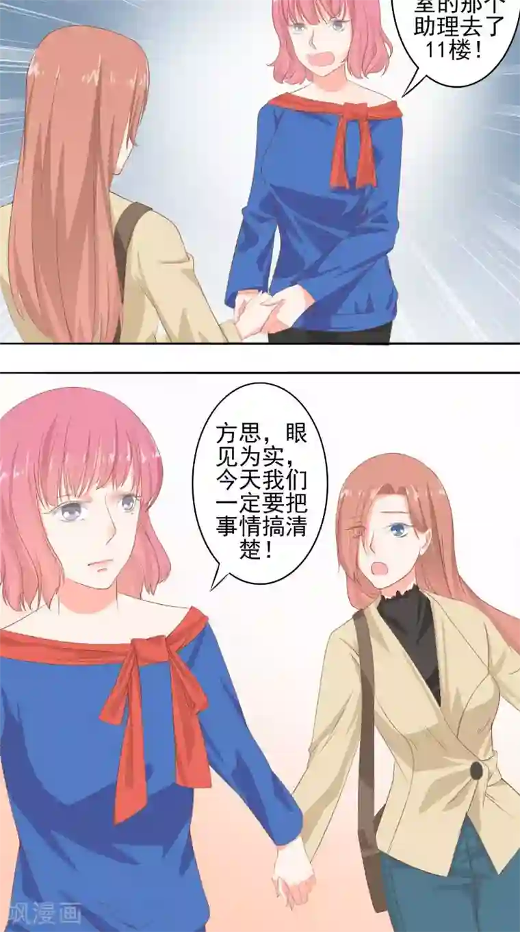 明星小老婆第30话 彻底分手