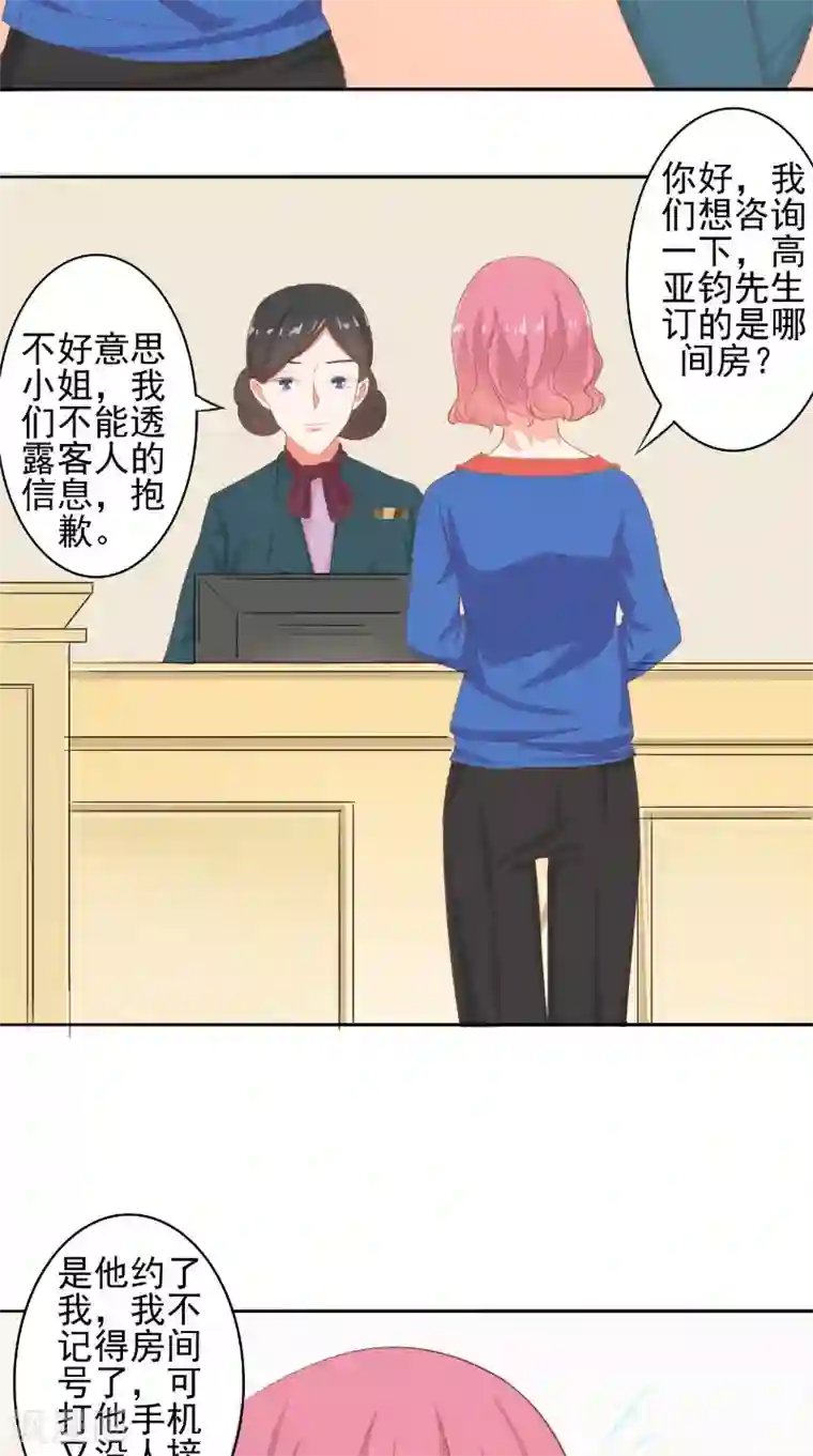 明星小老婆第30话 彻底分手