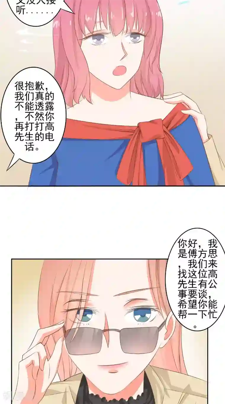 明星小老婆第30话 彻底分手