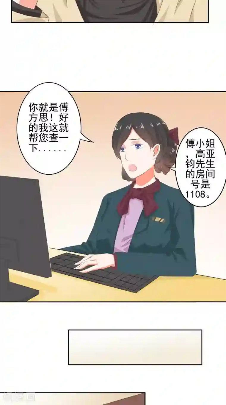 明星小老婆第30话 彻底分手