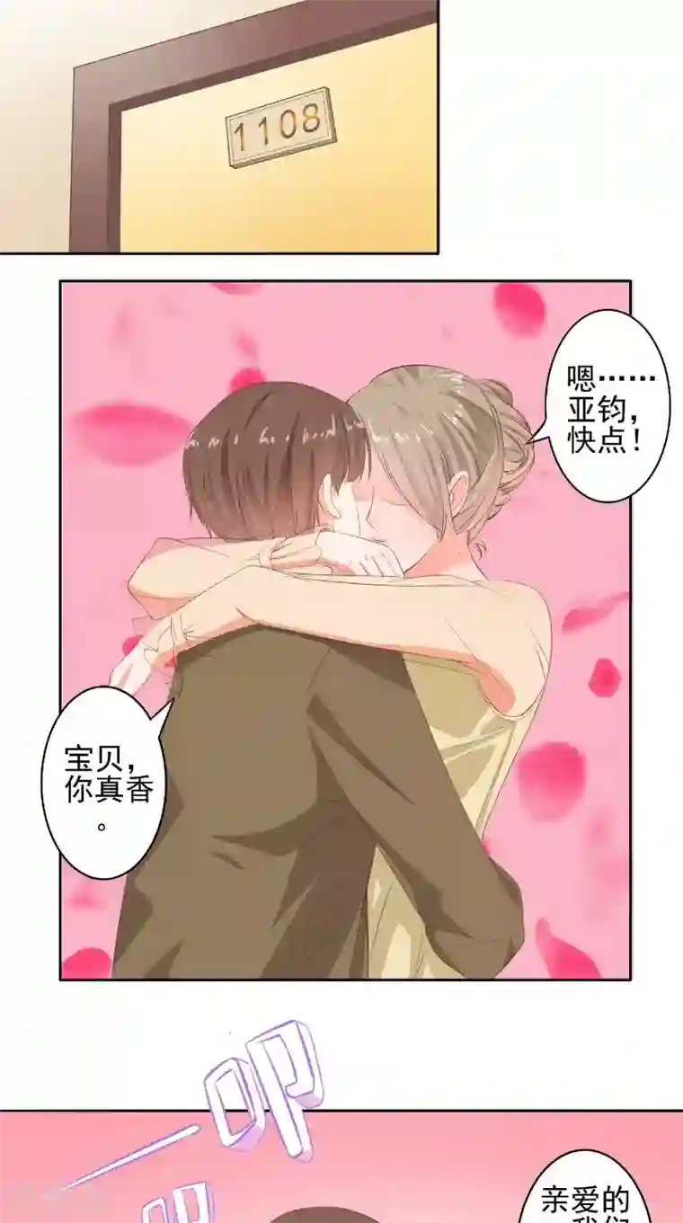 明星小老婆第30话 彻底分手