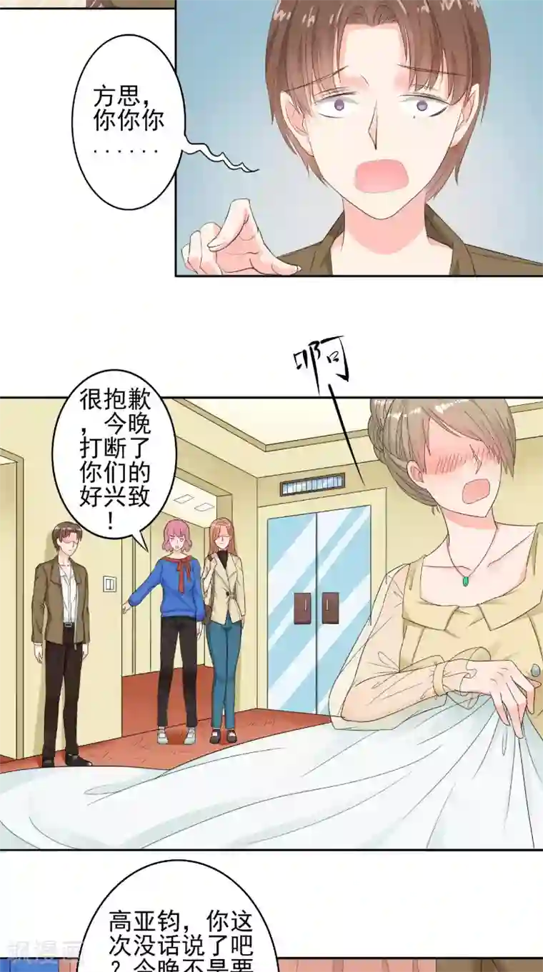 明星小老婆第30话 彻底分手