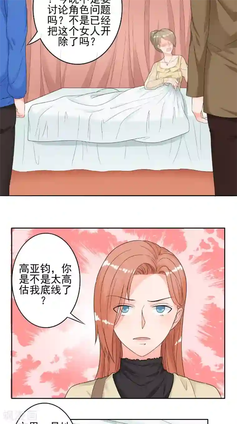 明星小老婆第30话 彻底分手