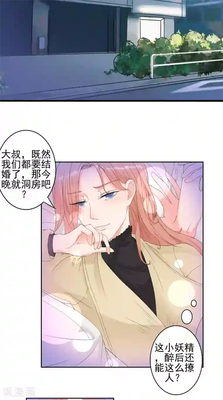 明星小老婆第31话 征婚