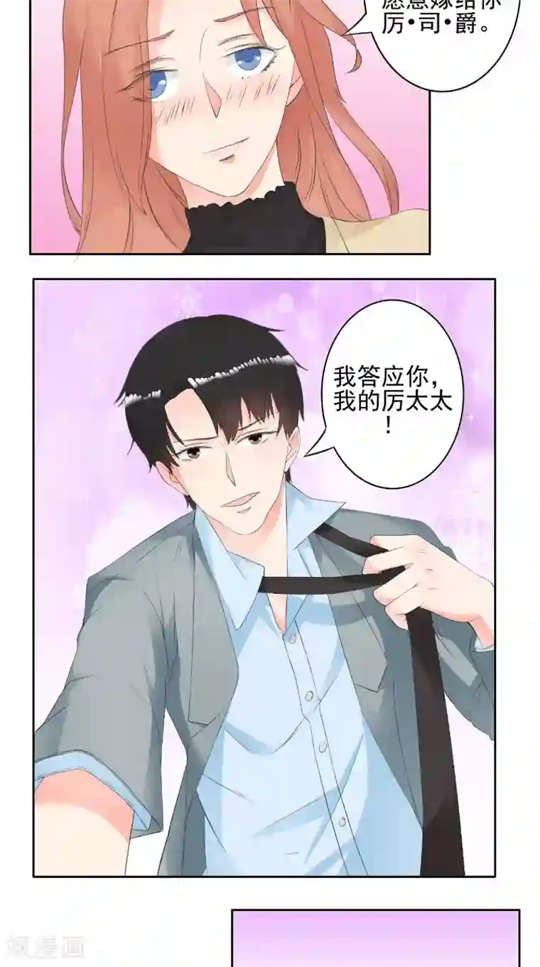 明星小老婆第31话 征婚