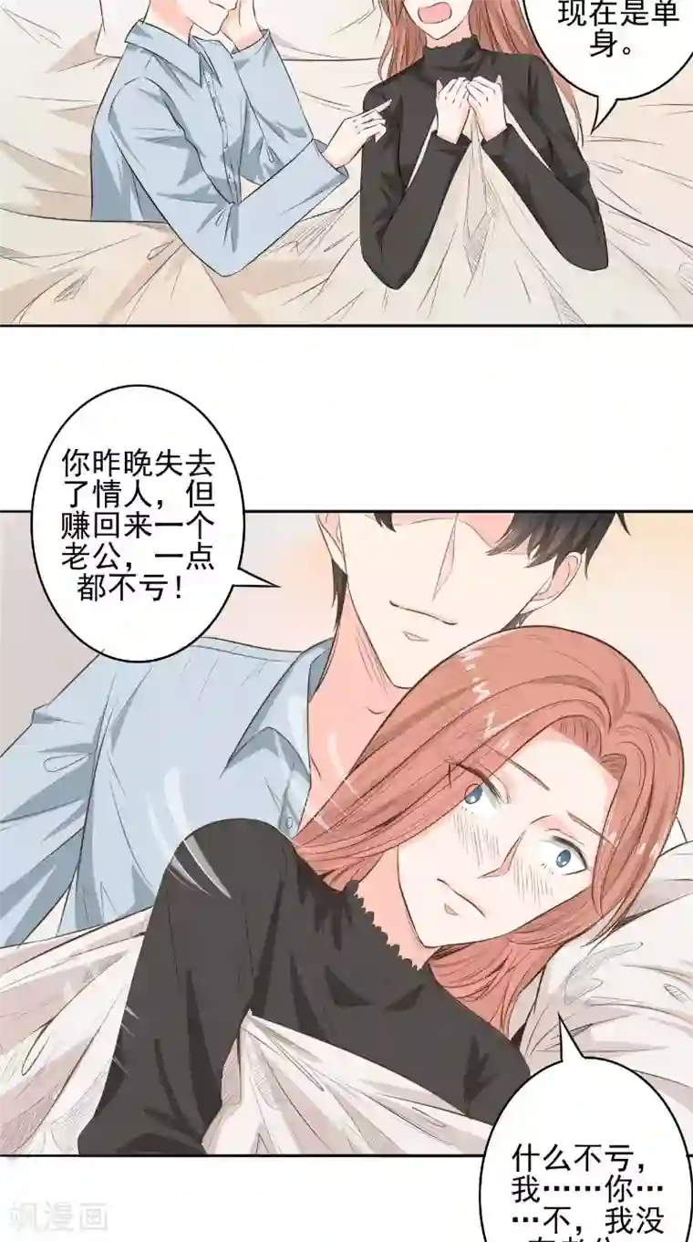 明星小老婆第31话 征婚
