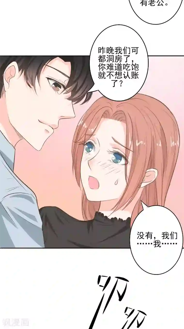 明星小老婆第31话 征婚